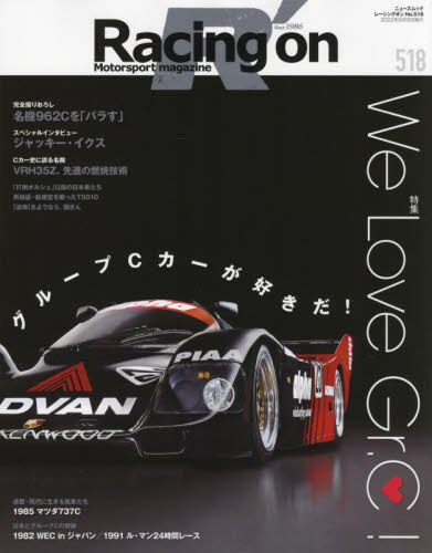 Racing on (졼󥰥) Motorsport magazine[/] No.518 (˥塼å) / 