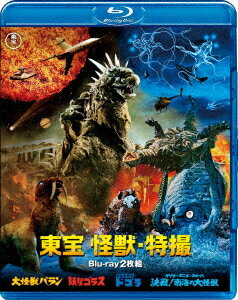 東宝 怪獣・特撮 (『大怪獣バラン』『妖精ゴラス』『宇宙大怪獣ドゴラ』『決戦! 南海の大怪獣』)[Blu-ray] / 特撮