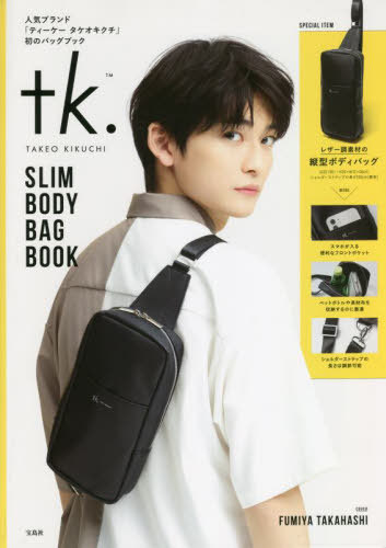 tk.TAKEO KIKUCHI SLIM BODY BAG BOOK[本/雑誌] / 宝島社