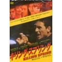 キリング・スプリング[DVD] / 洋画