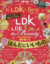 2022-23 LDK the Best 本/雑誌 (晋遊舎ムック) / 晋遊舎