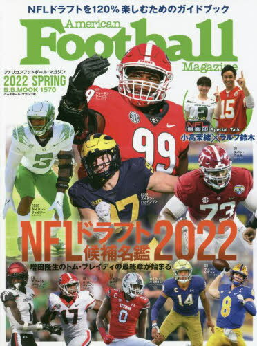 ꥫեåȥܡޥ 2022[/] (B.B.MOOK) / AmericanFootballMagazine/ԡ