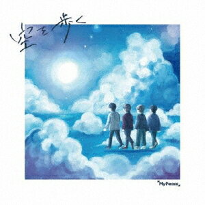 空を歩く[CD] / My Peace