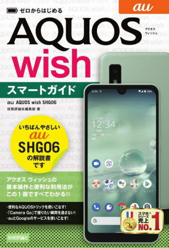 Ϥau AQUOS wish SHG06ޡȥ[/] / ɾԽ/