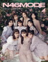 乃木坂46 デビュー10周年記念公式ブック N46MODE 本/雑誌 Vol.2 (単行本 ムック) / bis編集部/編著