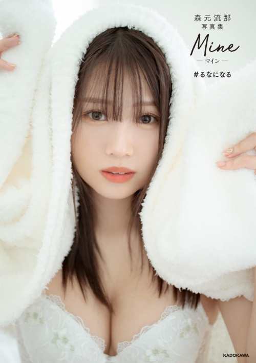暮らしに便利なアイテム 楽天市場】森カンナ 写真集の通販 その他