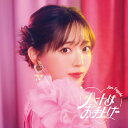 ハートはお手上げ[CD] [通常盤] / 鈴木愛理