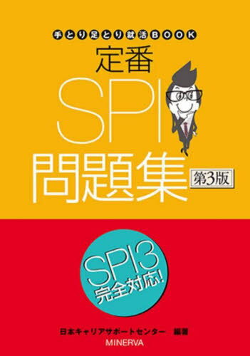 SPIW 3[{/G] (Ƃ葫ƂABOOK) / {LAT|[gZ^[/Ғ