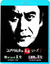 ご注文前に必ずご確認ください＜商品説明＞テレビ放送開始45年。乱歩原作のエロティック・ミステリー・サスペンスの名作TVドラマシリーズ、単品Blu-ray、DVD廉価版リリース! 天知茂が明智小五郎を演じた全25作品を、Blu-ray 全13タイトル、DVD 全25タイトル リリース!!＜アーティスト／キャスト＞天知茂(演奏者)　五十嵐めぐみ(演奏者)　江戸川乱歩(演奏者)　岡田奈々(演奏者)　柏原貴(演奏者)　奈美悦子(演奏者)　井上梅次(演奏者)　片平なぎさ(演奏者)　生田悦子(演奏者)＜商品詳細＞商品番号：KIXF-1205Japanese TV Series / Miserareta Bijo Edogawa Ranpo no ”Jujiro” / Gojunoto no Bijo Edogawa Ranpo no ”Yuki no To” [Priced-down Reissue]メディア：Blu-ray収録時間：184分リージョン：freeカラー：カラー発売日：2022/06/08JAN：4988003874162魅せられた美女 江戸川乱歩の「十字路」/五重塔の美女 江戸川乱歩の「幽鬼の塔」[Blu-ray] [廉価版] / TVドラマ2022/06/08発売