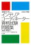 インテリアコーディネーター資格試験問題集 最新5か年 2022年版[本/雑誌] / インテリアコーディネーター試験研究会/編