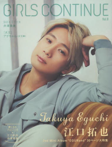 楽天市場】江口拓也（本・雑誌・コミック）の通販