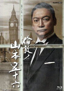 倫敦(ロンドン)ノ山本五十六[Blu-ray] / TVドラマ