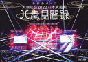 大新年会2022 日本武道館～八奏見聞録～ Blu-ray Blu-ray DVD 通常版 / 和楽器バンド