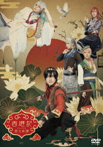 ご注文前に必ずご確認ください＜商品説明＞2021年10月に東京公演、11月に兵庫公演、東京凱旋公演開催「劇団『ドラマティカ』ACT1/西遊記悠久奇譚」の模様を収録! DISC-2には特典映像を収録。 ＜キャスト＞悟空・氷鷹北斗 役: 山本一慶/三蔵・日々樹渉 役: 安井一真/八戒・斎宮宗 役: 山崎大輝/悟浄・逆先夏目 役: 木津つばさ/玉龍・乱凪砂 役: 松田岳＜アーティスト／キャスト＞安井一真(演奏者)　山崎大輝(演奏者)　木津つばさ(演奏者)　松田岳(演奏者)　山本一慶(演奏者)＜商品詳細＞商品番号：FFBS-5001Theatrical Play / Gekidan ”Dramatica” ACT1 / Saiyuki Yukyu Kitanメディア：DVDリージョン：2発売日：2022/04/27JAN：4580798260160劇団『ドラマティカ』ACT1/西遊記悠久奇譚[DVD] / 舞台2022/04/27発売