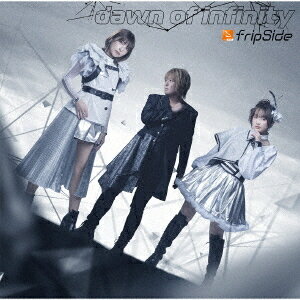 TVAju@gtvI[vjOe[}: dawn of infinity[CD] [ʏ] / fripSide