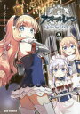 アズールレーン Queen’s Orders[本/雑誌] 5 (IDコミックス/REXコミックス) (コミックス) / 槌居/画 / 『アズールレーン』運