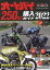 2022 オートバイ250cc購入ガイド[本/雑誌] (MotorMagazineMook) / モーターマガジン社