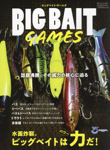 BIG BAIT Games[本/雑誌] 別冊つり人 / つり人社