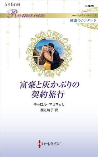 ٹȳ֤ηι / ȥ:THE GREEKS CINDERELLA DEAL[/] (ϡ쥯󡦥ޥ R3...