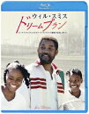 ご注文前に必ずご確認ください＜商品説明＞ウィル・スミス主演最新作! 第94回アカデミー賞(R)主演男優賞受賞! 世界最強のテニスプレイヤー、ビーナス&セリーナ・ウィリアムズ姉妹を育てた父親の〈驚きの実話〉! テニス未経験の父親が立てた”常識破りの計画”とは!? 劇場公開時にはなかった吹替版を収録! ウィル・スミスの声を熱演するのは、これまでも『幸せのちから』など数多くのウィル・スミス作品で吹替を担当してきた人気声優・東地宏樹! ——リチャードは姉妹が生まれる前にTVで優勝したテニスプレーヤーが4万ドルの小切手を受け取る姿を見て、「娘を最高のテニスプレイヤーにしよう!」と決意。テニスの教育法を独学で研究し、「世界チャンピオンにする78ページの計画書」を作成。誰もが驚く常識破りの”ドリームプラン”を実行し続けた。お金もコネもない劣悪な環境下で、途方もない苦難、周りからの批判を受けながらも、そのプランでいかにして2人の娘が世界の頂点へ上りつめるのか——? どんなに無謀だと言われても揺るがぬ信念を持ち、娘たちの可能性に人生のすべてを捧げるリチャード。不可能を可能にしていくその姿に心を揺さぶられる、一生忘れられない感動作。ブルーレイ&DVDセット。＜アーティスト／キャスト＞ウィル・スミス(演奏者)　アーンジャニュー・エリス(演奏者)　トニー・ゴールドウィン(演奏者)　ジョン・バーンサル(演奏者)　ディラン・マクダーモット(演奏者)＜商品詳細＞商品番号：WHV-1000815188Movie / King Richard Blu-ray & DVD Setメディア：Blu-ray収録時間：288分リージョン：A (Bonus DVD: 2)カラー：カラー発売日：2022/06/22JAN：4548967459906ドリームプラン[Blu-ray] ブルーレイ&DVDセット / 洋画2022/06/22発売