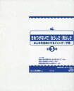 きめつけないで!「女らしさ」「男ら 全3[本/雑誌] / 治部れんげ/ほか著