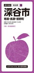 深谷市 寄居・長瀞・皆野町[本/雑誌] (都市地図 埼玉県 18) / 昭文社