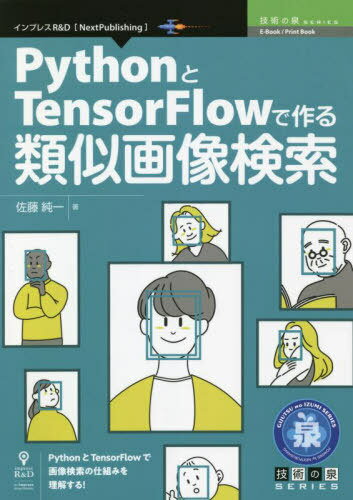 PythonTensorFlowǺ[/] (Ѥ꡼) / ƣ/