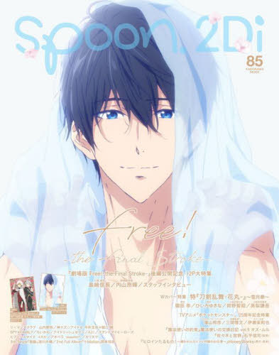 spoon.2Di[{/G] Vol.85 (KADOKAWA MOOK) (Ps{EbN) / vrW