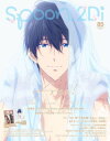 spoon.2Di[本/雑誌] Vol.85 (KADOKAWA MOOK) (単行本・ムック) / プレビジョン