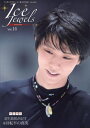 Ice Jewels (アイスジュエルズ)[本/雑誌] Vol.16 【表紙】 羽生結弦 (KAZIムック) / 舵社