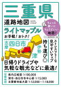 ライトマップル三重県道路地図 本/雑誌 / 昭文社