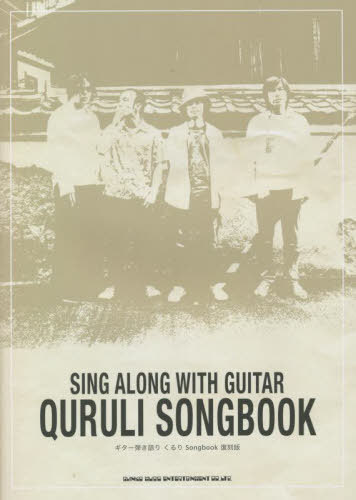   Songbook [/] (Ƥ) / 󥳡ߥ塼å