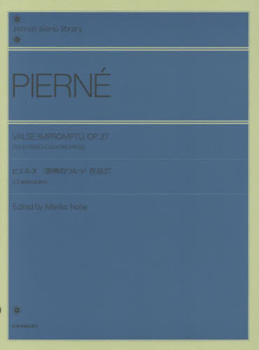  ԥ ¨ŪġӺ27[/] (zen-on piano library) / ٹ