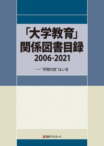 ض״ط޽Ͽ ȳܡɤϤ 2006-2021[/] / ĳ/Խ