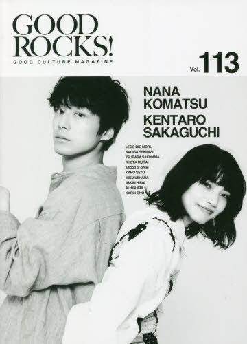 GOOD ROCKS GOOD CULTURE MAGAZINE Vol.113 本/雑誌 / ロックスエンタテインメント