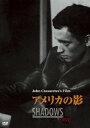 アメリカの影[DVD] [廉価版] / 洋画