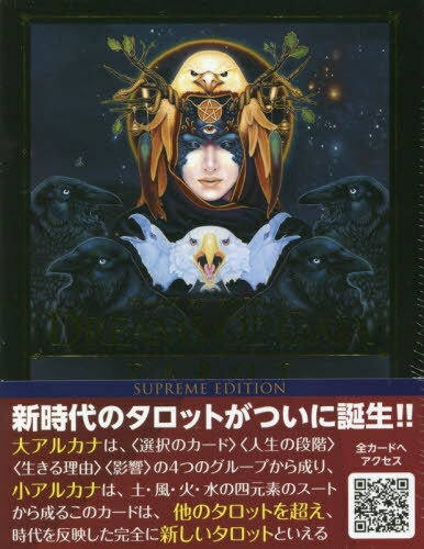 DREAMS OF GAIA TAROT[/] (SUPREME) / ֥å