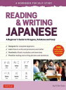 READING & WRITING JAPANESE A WORKBOOK FOR SELF-STUDY A Beginnerfs Guide to Hiragana Katakana and Kanji[{/G] / ErikoSato/kl