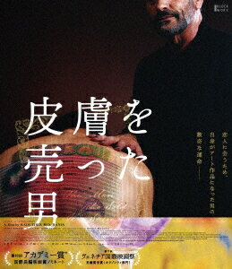 皮膚を売った男[Blu-ray] / 洋画