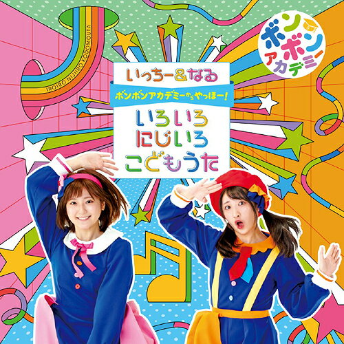 おかあさんといっしょ / NHKおかあさんといっしょ 最新ベスト ミライクルクル 【CD】