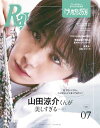 Ray (レイ)[本/雑誌] 2022年7月号増刊特別版 【表紙】 山田涼介 (Hey! Say! JUMP) (雑誌) / 主婦の友社