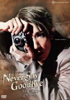 ミュージカル 『NEVER SAY GOODBYE』 -ある愛の軌跡-[DVD] / 宝塚歌劇団