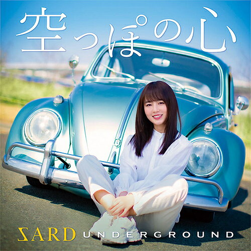 空っぽの心 CD 通常盤 / SARD UNDERGROUND