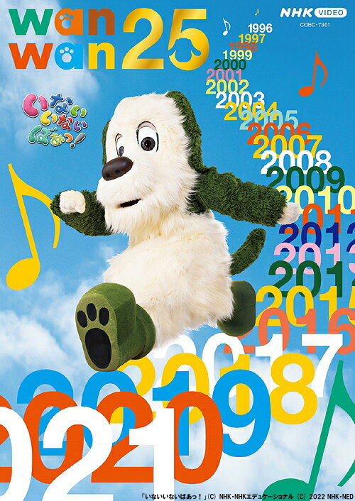 ご注文前に必ずご確認ください＜商品説明＞ワンワンでおなじみのNHK Eテレ「いないいないばあっ!」は2021年に放送25周年を迎えた。番組を見ていた25年分の子どもたちとその家族に向け、ワンワンが感謝の気持ちを込めてパーティーを開き、豪華ゲストが大集合! おなじみの曲をモーニング娘。’21やGReeeeN、asmi、Rin音が歌唱し、ワンワンたちと一緒にパフォーマンスを披露する。「ちびっこマンたいそう」から「ピカピカブ〜!」までの歴代体操メドレーでは、がんこちゃんやストレッチマンなどEテレの仲間も登場! さらには、ワンワンとジャンジャンがチョコレートプラネットと一緒に、子どもから大人まで楽しめるコントにも挑戦する! ほかにも、懐かしの映像を紹介するほか、つんく♂、ゆず 北川悠仁のインタビューも収録。 [出演] ワンワン、はるちゃん、うーたん、ジャンジャン、ゆきちゃん、モーニング娘。’21、つんく♂、チョコレートプラネット、山崎弘也 (アンタッチャブル)、北川悠仁、asmi、Rin音、がんこちゃん、ゴロリ、ゴン太くん、ストレッチマン、原西孝幸 (FUJIWARA)、横山だいすけ、小林よしひさ、ヒャダイン、ラッキィ池田、GReeeeN ほか ※♪・・・歌 (一部、フルコーラス収録されていない歌があります) ※収録内容は放送時と異なります。＜収録内容＞●オープニング●ワンワンからみんなへ♪かんぱーい!!●つんく♂さんビデオレター＜モーニング娘。’21メドレー＞♪カエデの木のうた♪のりものステーション♪ブンブン ブキューン!♪恋愛レボリューション21♪パッパ らっぱ●スーパーワンコント〜チョコプランドのおさちゃん・まっちゃん〜●いないいないばあっ! ニュース●We ワンワン 399♪サンキュ! ワンワン399〜マーチングアレンジVer.〜＜うーたんとおともだちメドレー＞♪ぱっくん も〜ぐも〜ぐ♪フ—ッ、ちゃっぽんぽん♪クックトコ クックー＜25周年スペシャルたいそうメドレー＞♪ちびっこマンたいそう♪ぐるぐるどっか〜ん!♪わ〜お!♪ピカピカブ〜!●GReeeeNちゃんとあそぼ♪ポポポポポーズ♪ダカランド●ワンワンからのありがとう♪ずーっといっしょ[特典映像] 放送告知クリップ集[特典映像] 未公開 〜おさちゃん・まっちゃんの特技見せます〜[特典映像] 完全版 〜スーパーワンコント・ポポポポポーズ〜＜アーティスト／キャスト＞モーニング娘。(演奏者)　つんく(演奏者)　チョコレートプラネット(演奏者)　山崎弘也(演奏者)　北川悠仁(演奏者)　asmi(演奏者)　Rin音(演奏者)　ゴン太くん(演奏者)　横山だいすけ(演奏者)　小林よしひさ(演奏者)　ヒャダイン(演奏者)　ラッキィ池田(演奏者)　GReeeeN(演奏者)＜商品詳細＞商品番号：COBC-7301Family / NHK VIDEO Inai Inai Baa! Wanwan 25メディア：DVD収録時間：59分リージョン：2カラー：カラー音声：なし Dolby Digital 発売日：2022/07/20JAN：4549767157535NHK VIDEO いないいないばあっ! ワンワン25[DVD] / ファミリー2022/07/20発売
