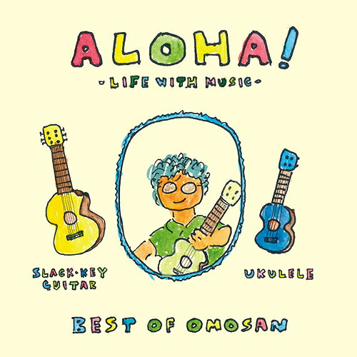 ALOHA!-Life with Music- Best of OMO-SAN[CD] / オムニバス