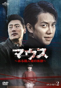 マウス〜ある殺人者の系譜〜[DVD] DVD-SET 2 / TVドラマ