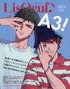 LisOeuf♪ (リスウフ)[本/雑誌] vol.26 【表紙&ポスター】 A3! (M-ON!ANNEX) (単行本・ムック) / ソニー・ミュージックソリューションズ