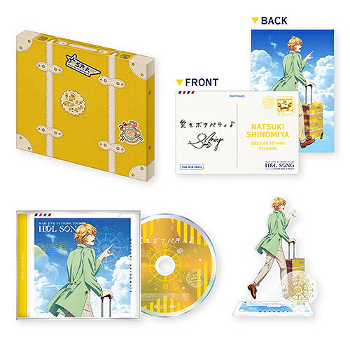劇場版 うたの☆プリンスさまっ♪ マジLOVEスターリッシュツアーズ アイドルソング 四ノ宮那月[CD] [初回限定盤] / 四ノ宮那月 (CV: 谷山紀章)のサムネイル