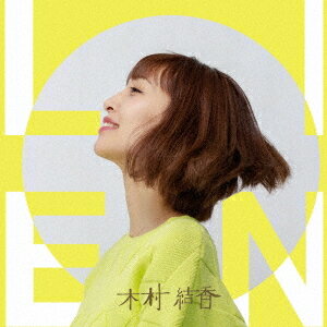 LIEN[CD] / 木村結香