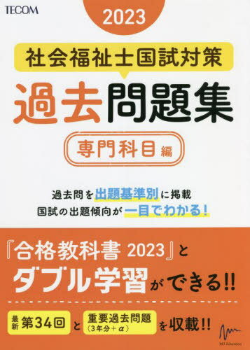 Ҳʡιк꽸 2023[/] (ʥ꡼) / ʡ㶵饫å/Խ